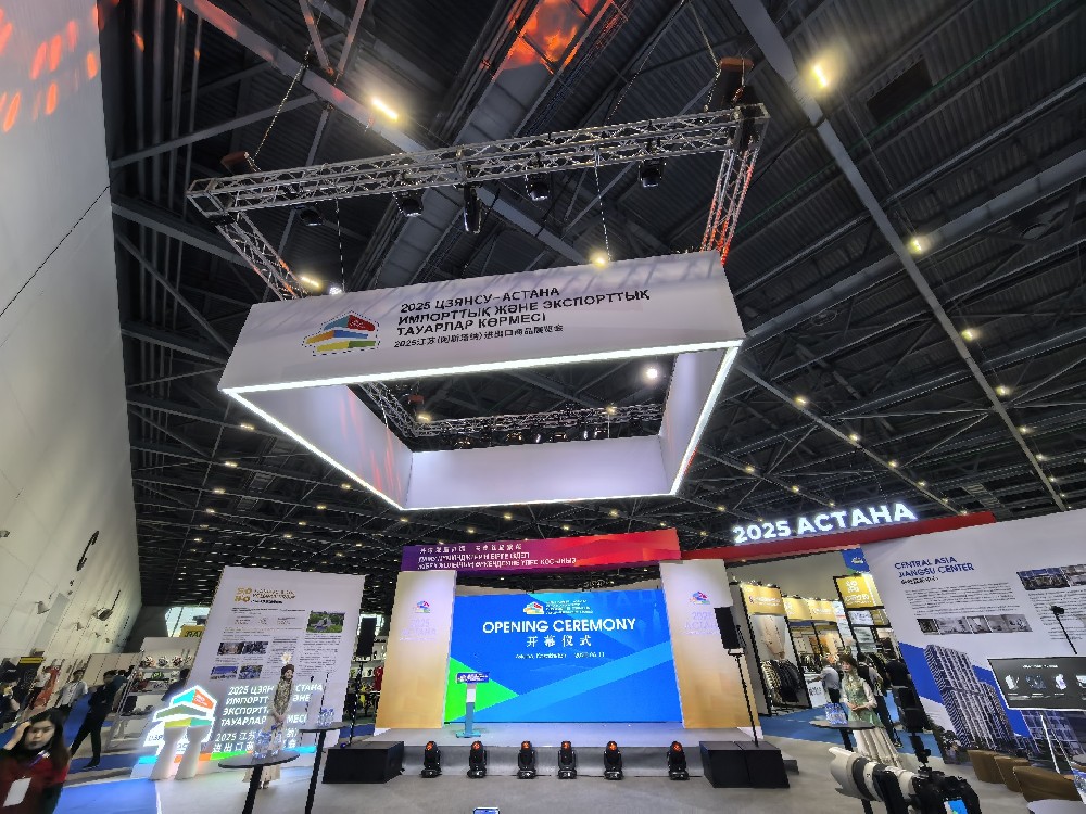 共享發展機遇，共繪發展藍圖——世晟參展2025江蘇（阿斯塔納）進出口商品展覽會